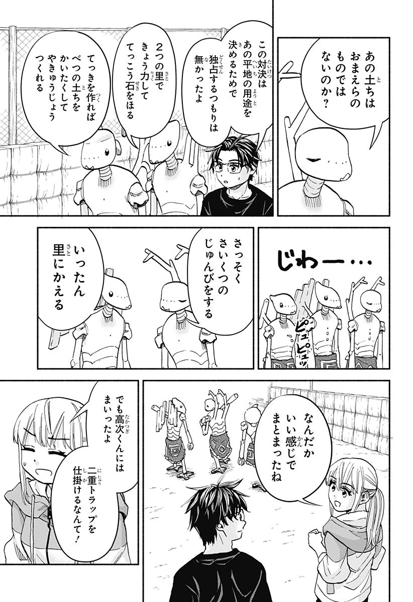 野球・文明・エイリアン 第25話 - 23