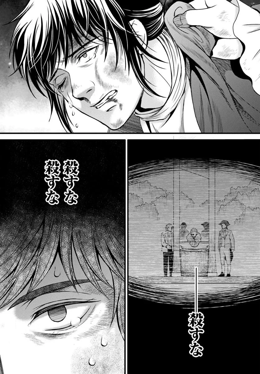 エリザベート～神の手を持つ王女～ 第1話 - 11