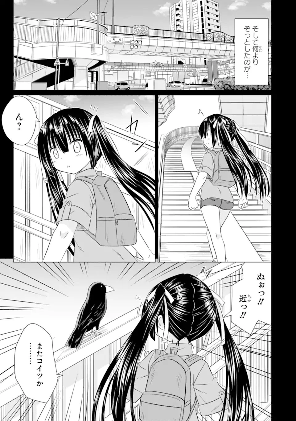 あるるくJKまちある記 気ままにおきらくウォーキング 第10話 - 5