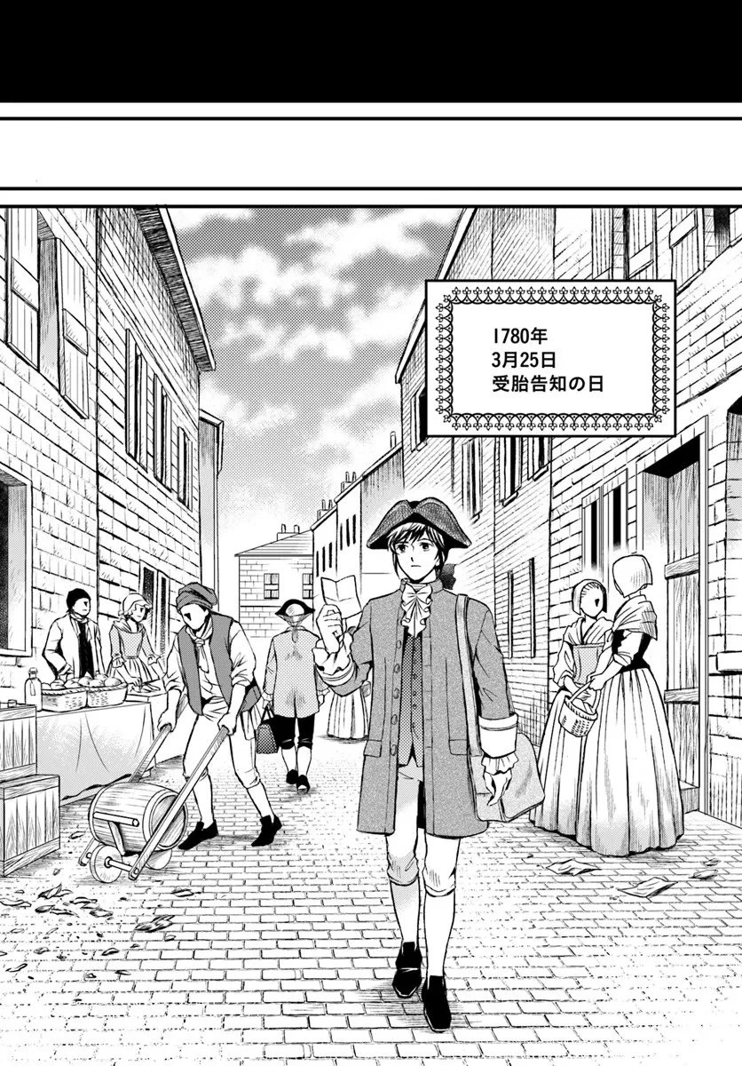 エリザベート～神の手を持つ王女～ 第1話 - 14