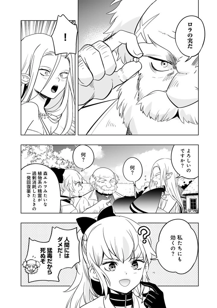 DORAKEN・CODE 訳ありの竜と呪われた姫 第20話 - 3