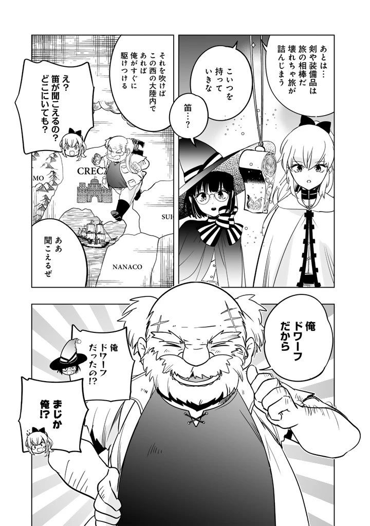 DORAKEN・CODE 訳ありの竜と呪われた姫 第20話 - 4