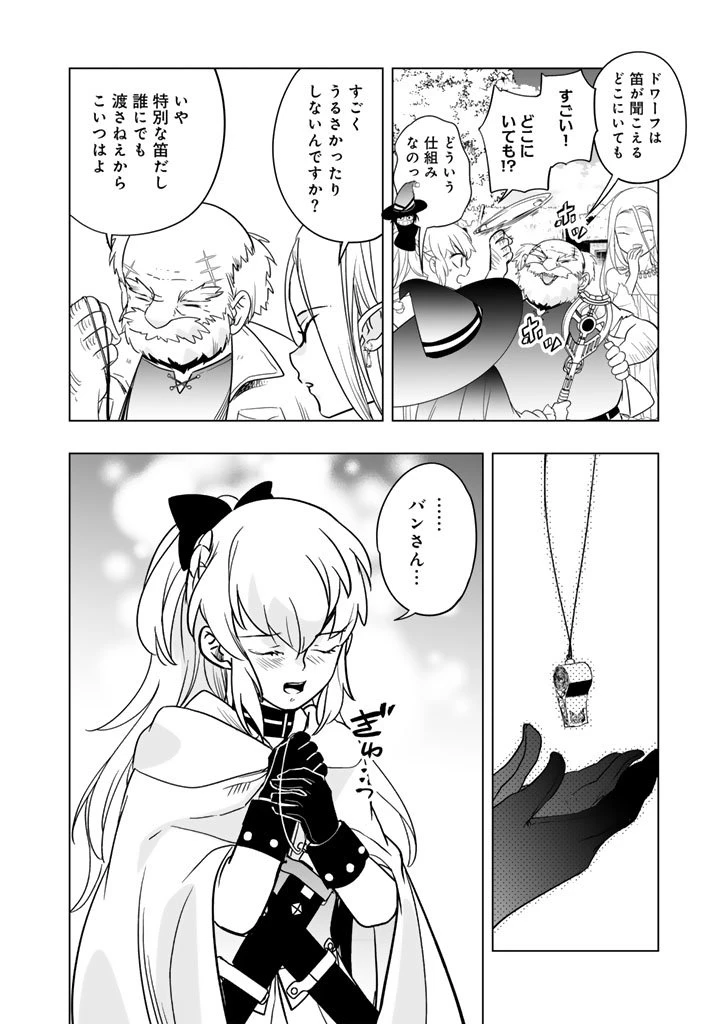 DORAKEN・CODE 訳ありの竜と呪われた姫 第20話 - 5