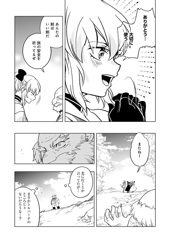 DORAKEN・CODE 訳ありの竜と呪われた姫 第20話 - 6