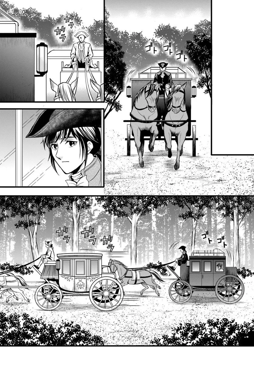 エリザベート～神の手を持つ王女～ 第1話 - 24