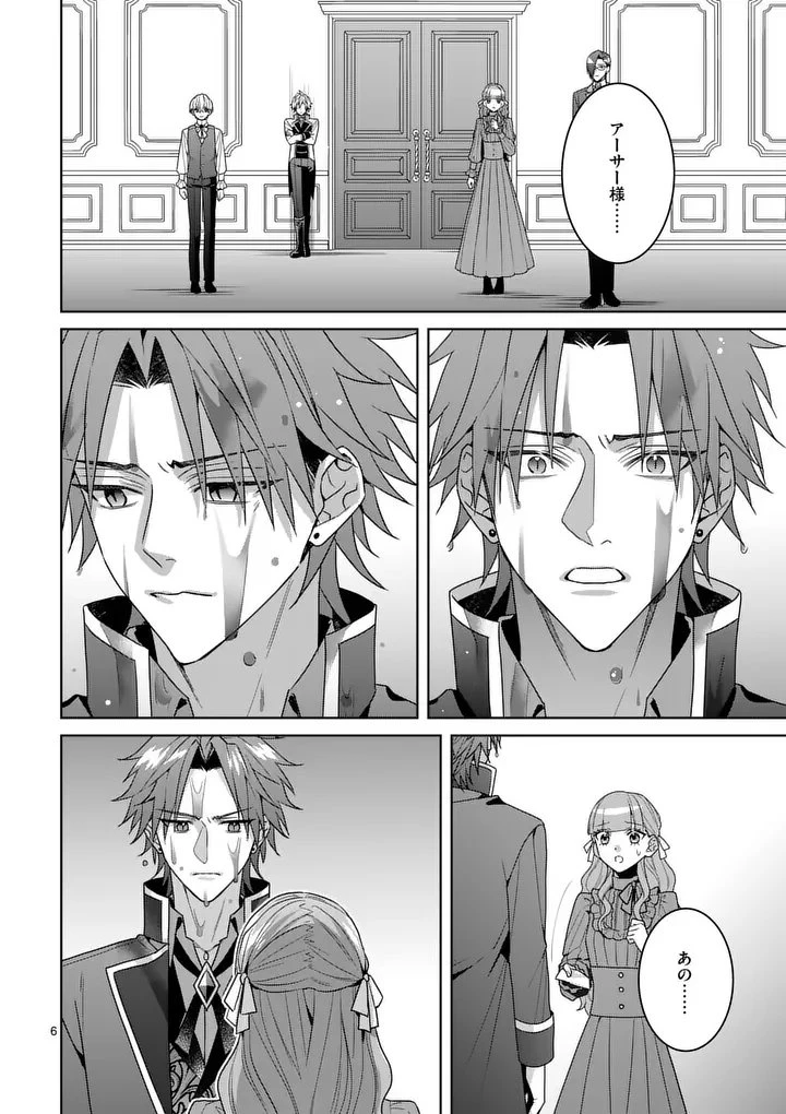 偽物令嬢の復讐～仇討ちのため、5人の侯爵令息の婚約者になります～ 第15.1話 - 6