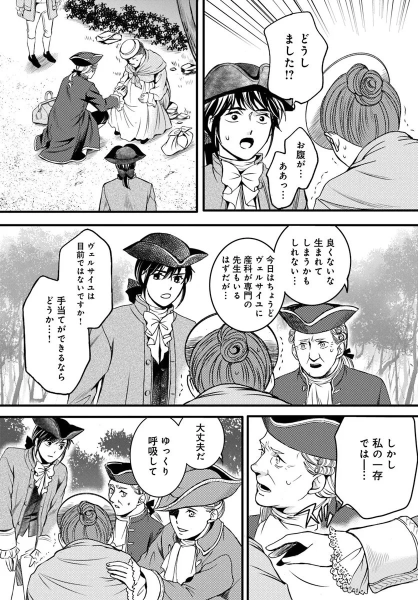 エリザベート～神の手を持つ王女～ 第1話 - 31