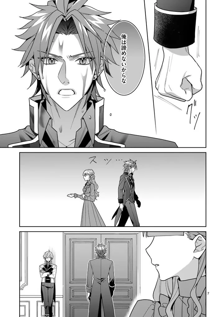 偽物令嬢の復讐～仇討ちのため、5人の侯爵令息の婚約者になります～ 第15.1話 - 7