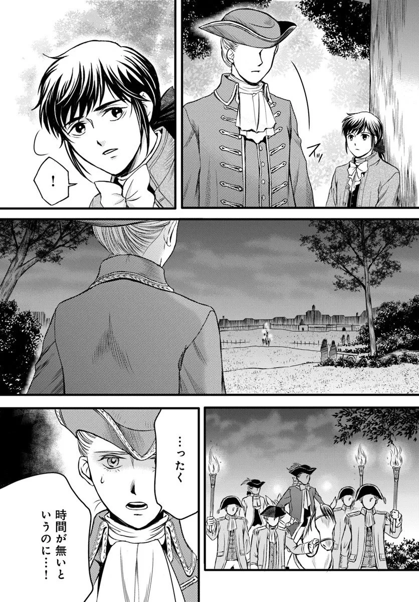 エリザベート～神の手を持つ王女～ 第1話 - 36