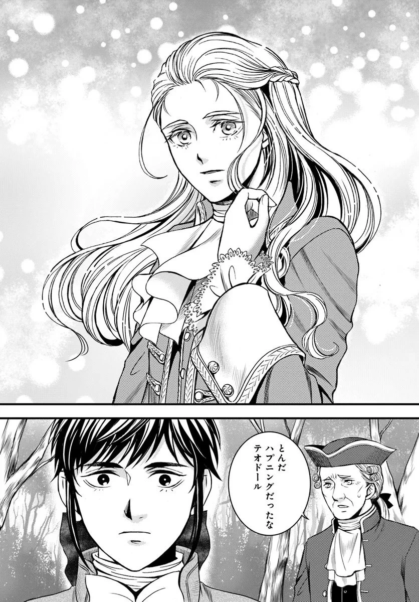 エリザベート～神の手を持つ王女～ 第1話 - 40