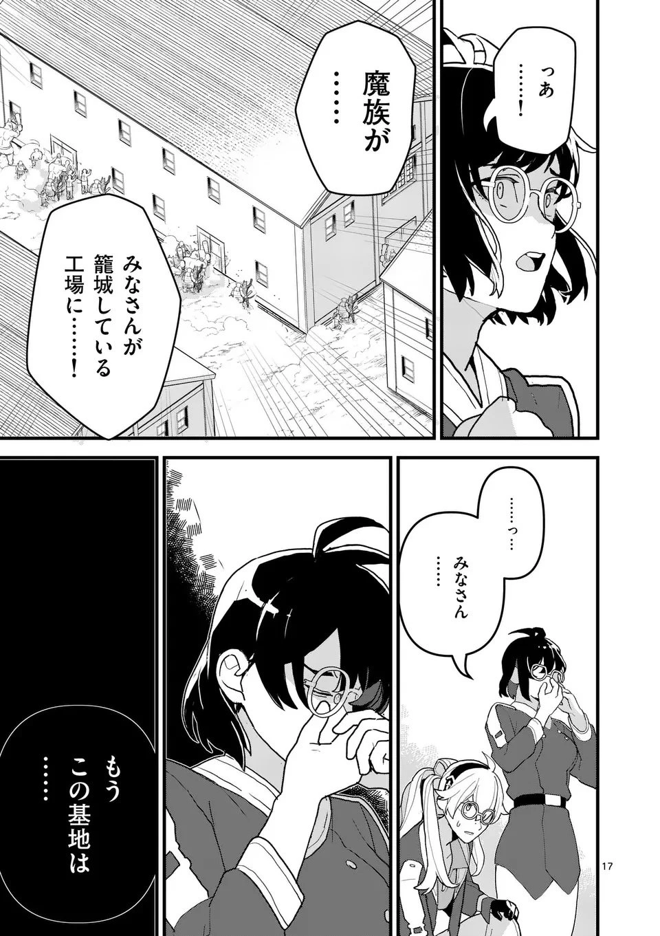 帝国第11前線基地魔導図書館、ただいま開館中 第5.5話 - 4
