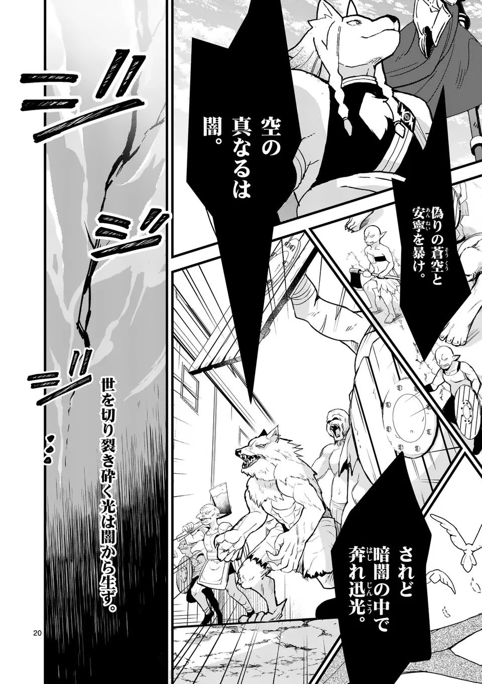 帝国第11前線基地魔導図書館、ただいま開館中 第5.5話 - 7