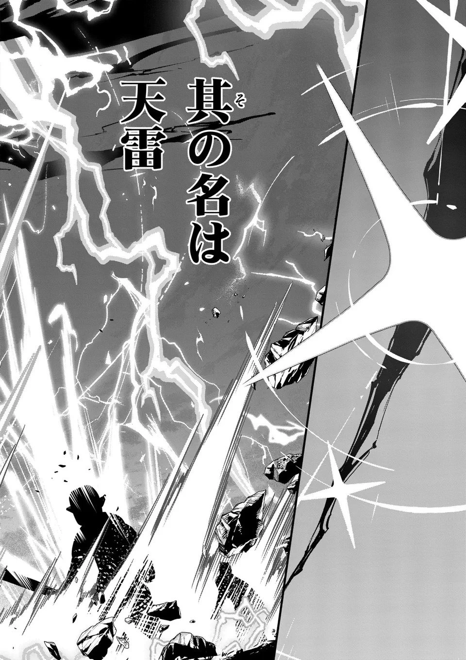帝国第11前線基地魔導図書館、ただいま開館中 第5.5話 - 9