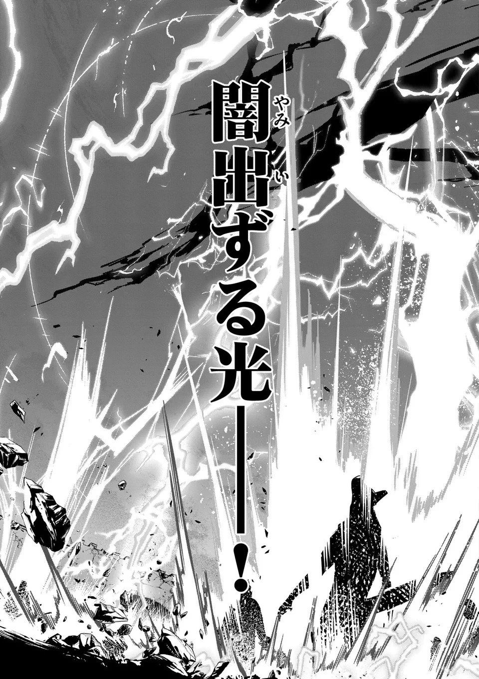 帝国第11前線基地魔導図書館、ただいま開館中 第5.5話 - 10