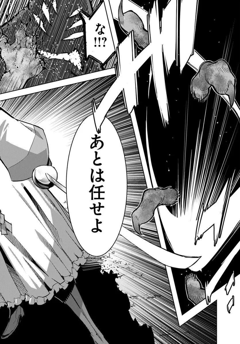 勇者からは逃げられない 第1話 - 4