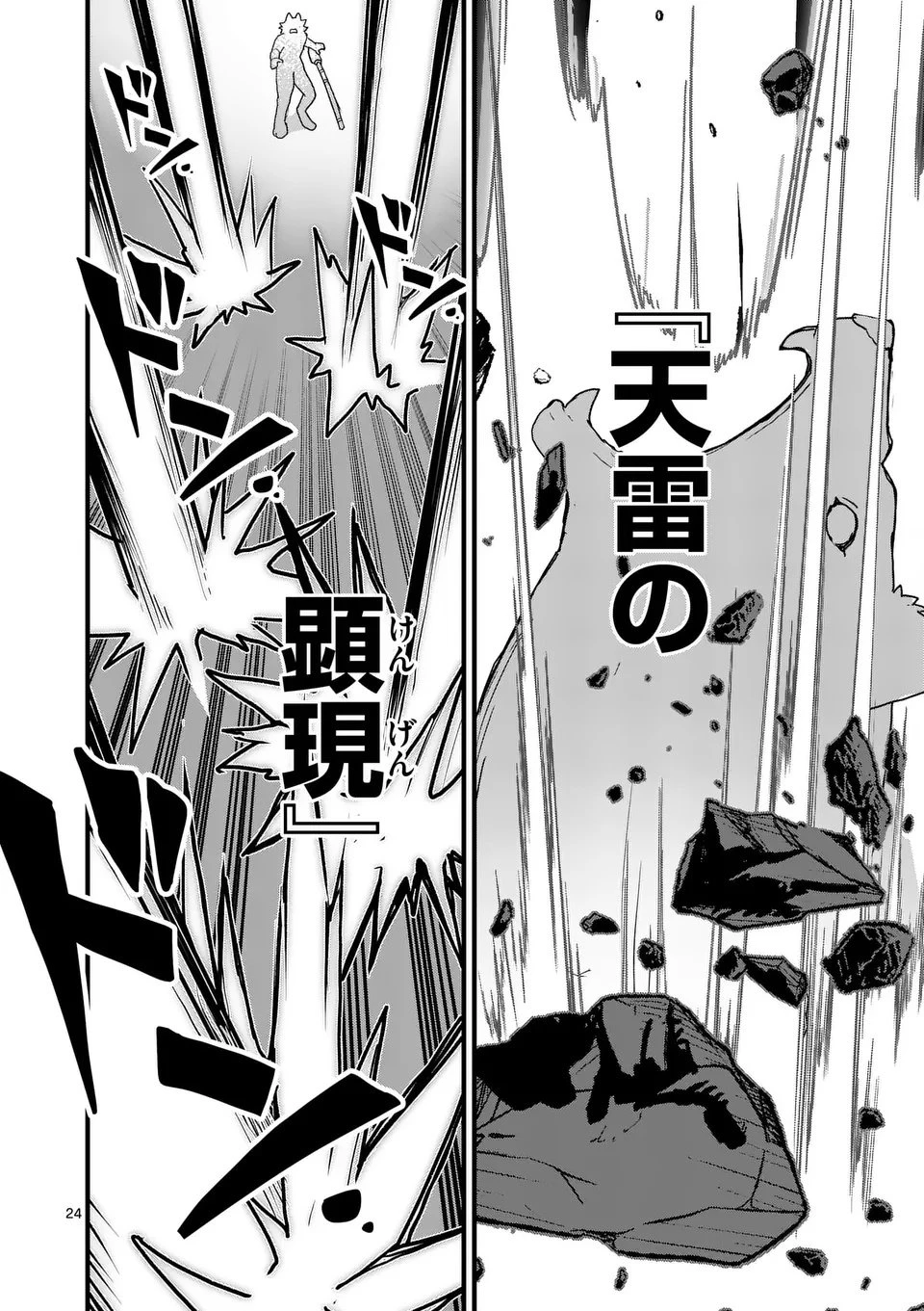 帝国第11前線基地魔導図書館、ただいま開館中 第5.5話 - 11