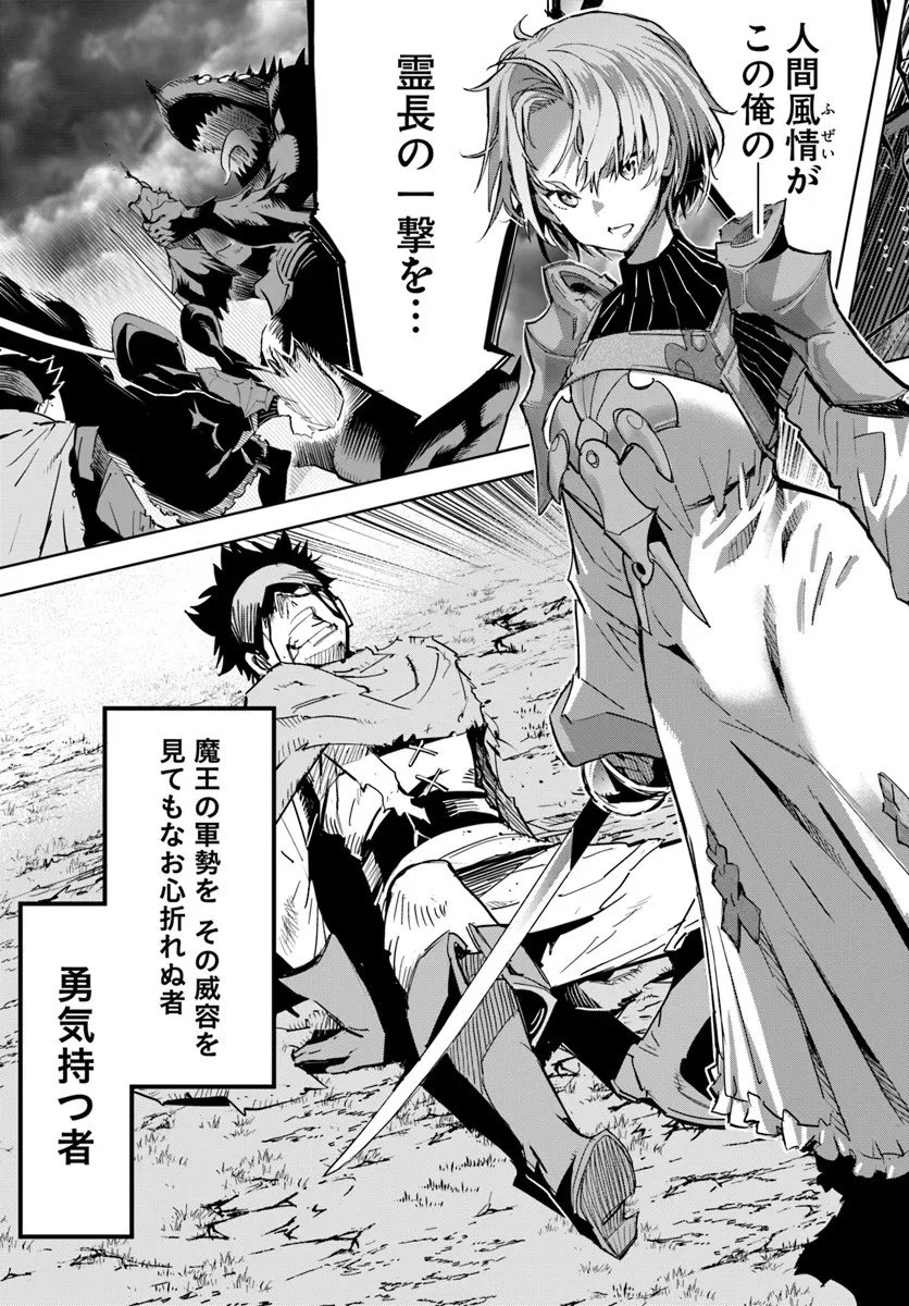 勇者からは逃げられない 第1話 - 5