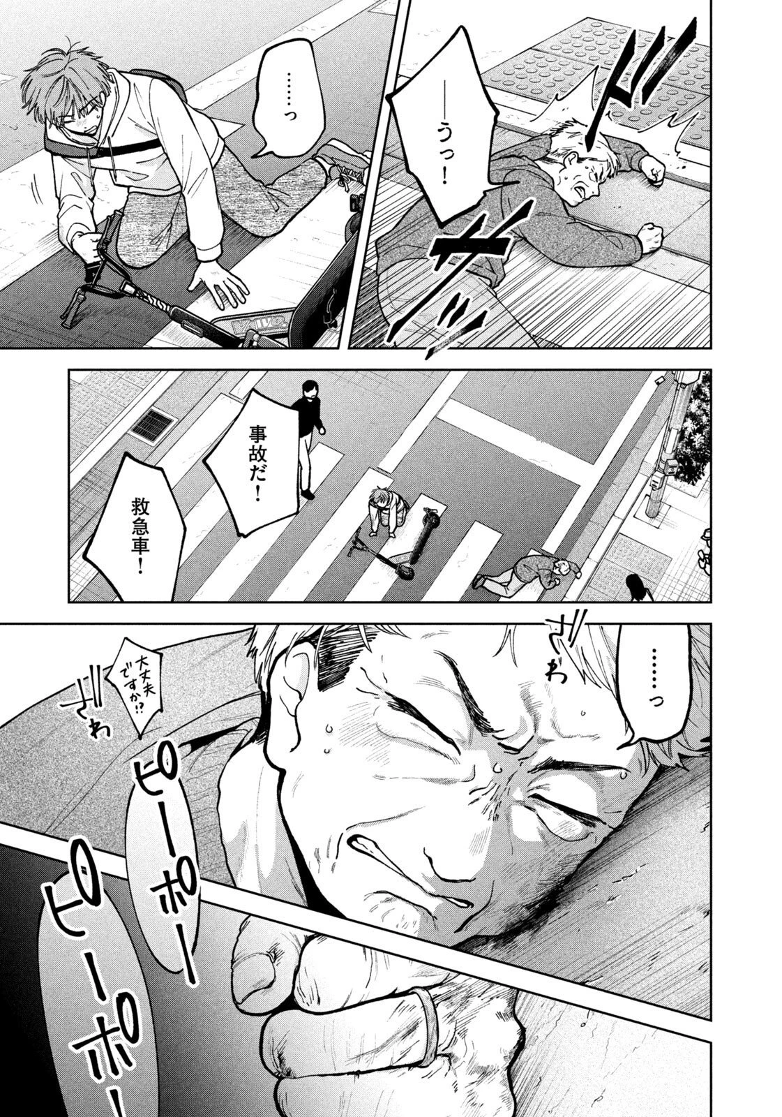 よき法律家は悪しき隣人 第50話 - 3