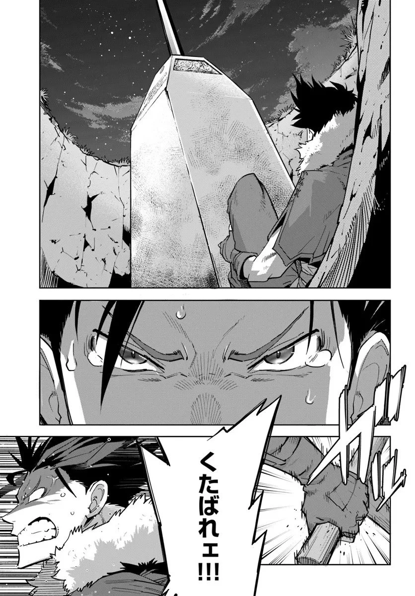 勇者からは逃げられない 第1話 - 19