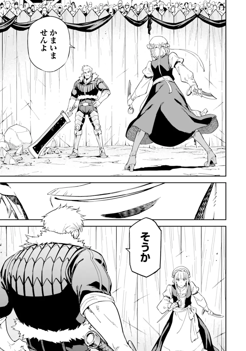 異世界賢者の転生無双 ～ゲームの知識で異世界最強～ 第49.2話 - 5