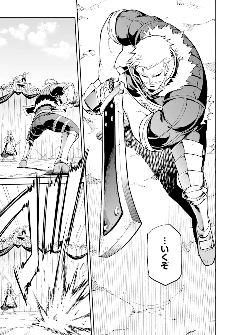 異世界賢者の転生無双 ～ゲームの知識で異世界最強～ 第49.2話 - 7