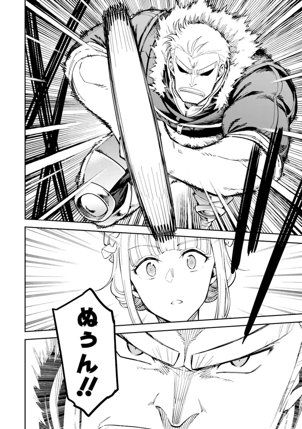 異世界賢者の転生無双 ～ゲームの知識で異世界最強～ 第49.2話 - 8