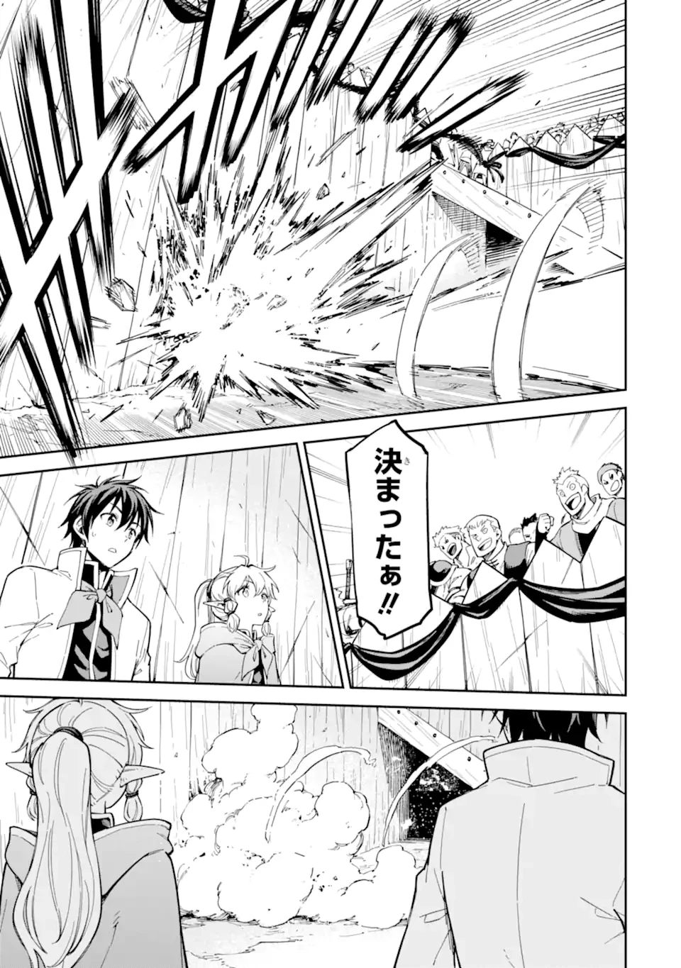 異世界賢者の転生無双 ～ゲームの知識で異世界最強～ 第49.2話 - 9