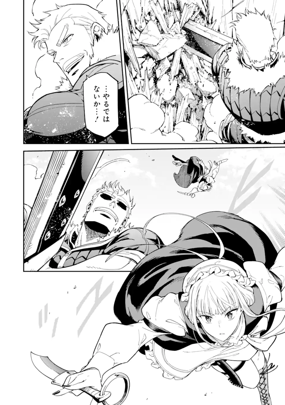 異世界賢者の転生無双 ～ゲームの知識で異世界最強～ 第49.2話 - 10