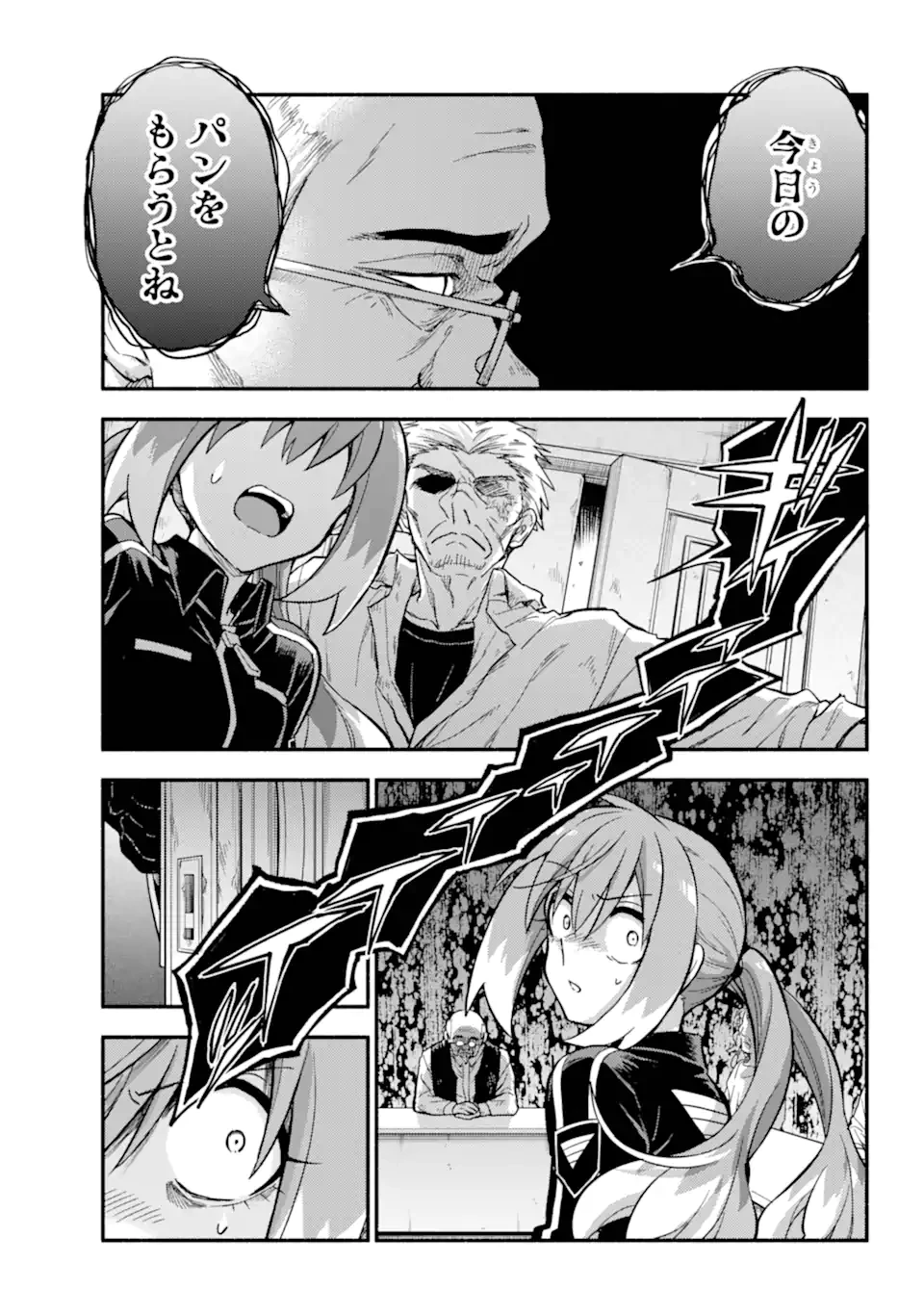 無能なナナ 第105.2話 - 2