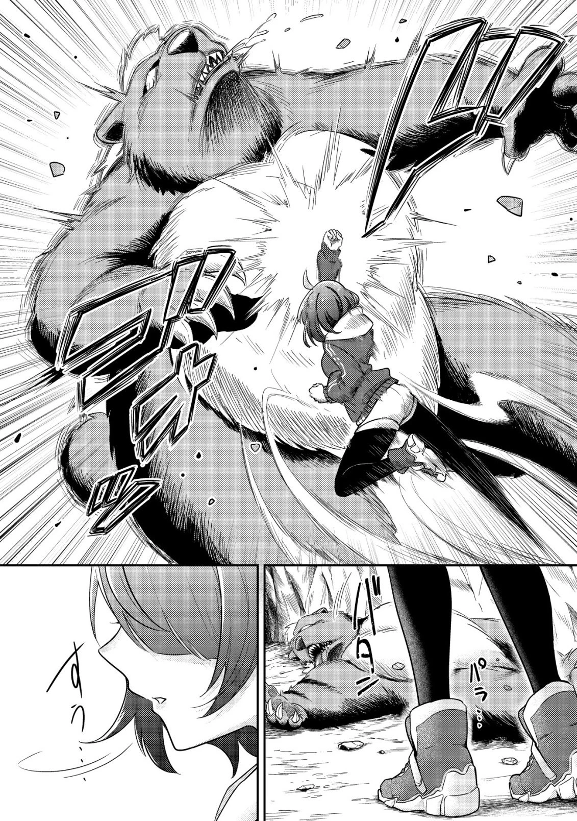 【悲報】コミュ力0オタク少女、ドラゴンをワンパンで沈めて有名配信者を助けたら不本意バズが止まらない 第1話 - 11