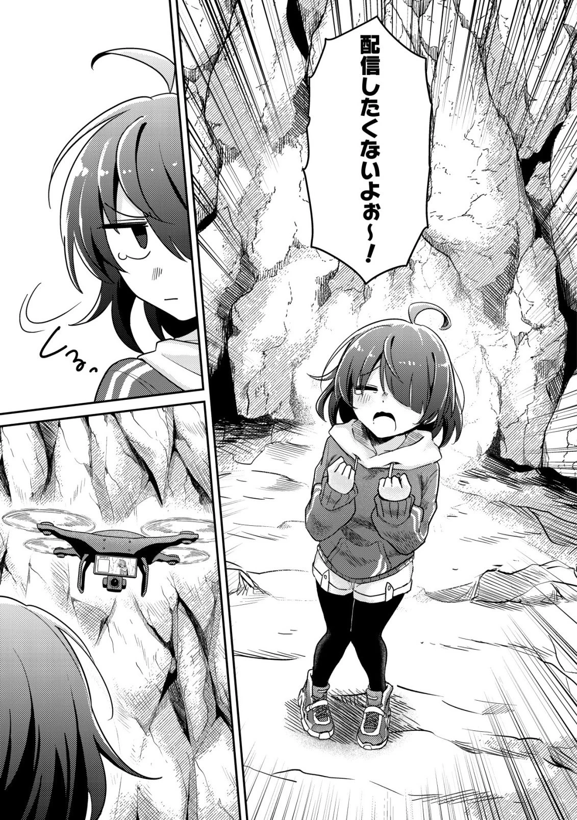 【悲報】コミュ力0オタク少女、ドラゴンをワンパンで沈めて有名配信者を助けたら不本意バズが止まらない 第1話 - 12