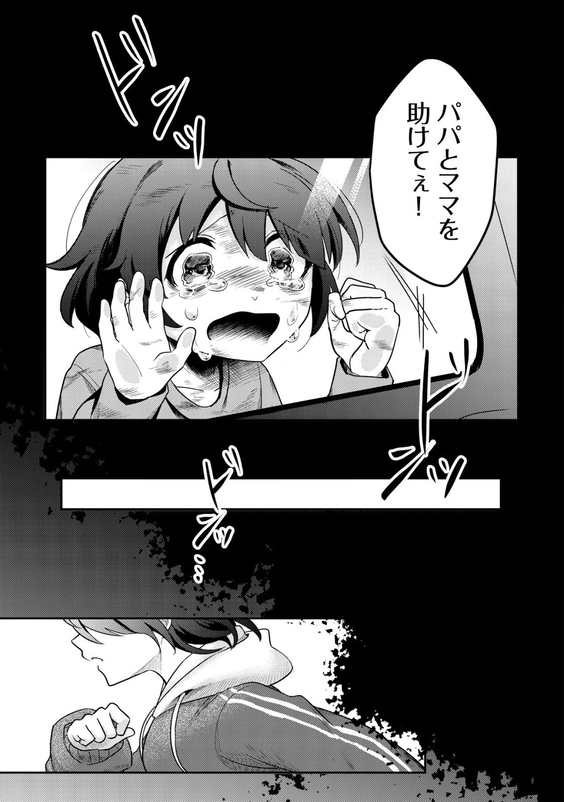 【悲報】コミュ力0オタク少女、ドラゴンをワンパンで沈めて有名配信者を助けたら不本意バズが止まらない 第1話 - 22