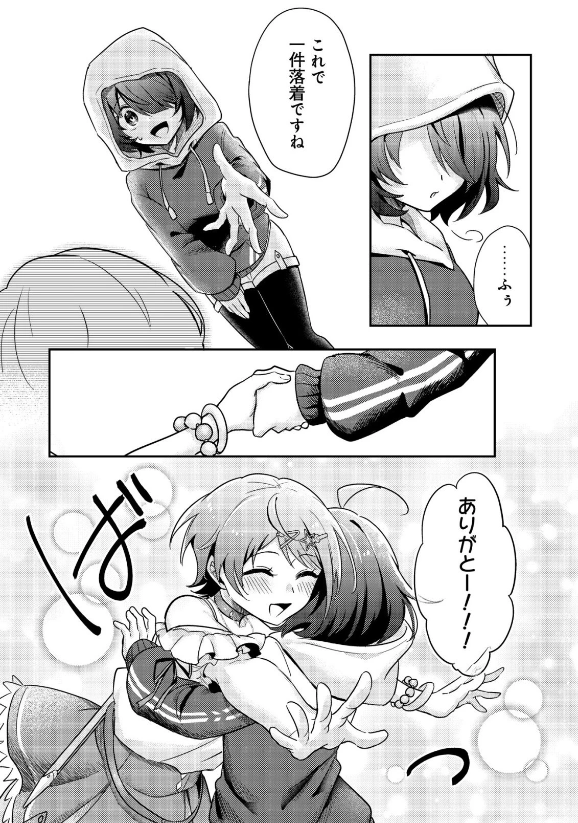 【悲報】コミュ力0オタク少女、ドラゴンをワンパンで沈めて有名配信者を助けたら不本意バズが止まらない 第1話 - 36