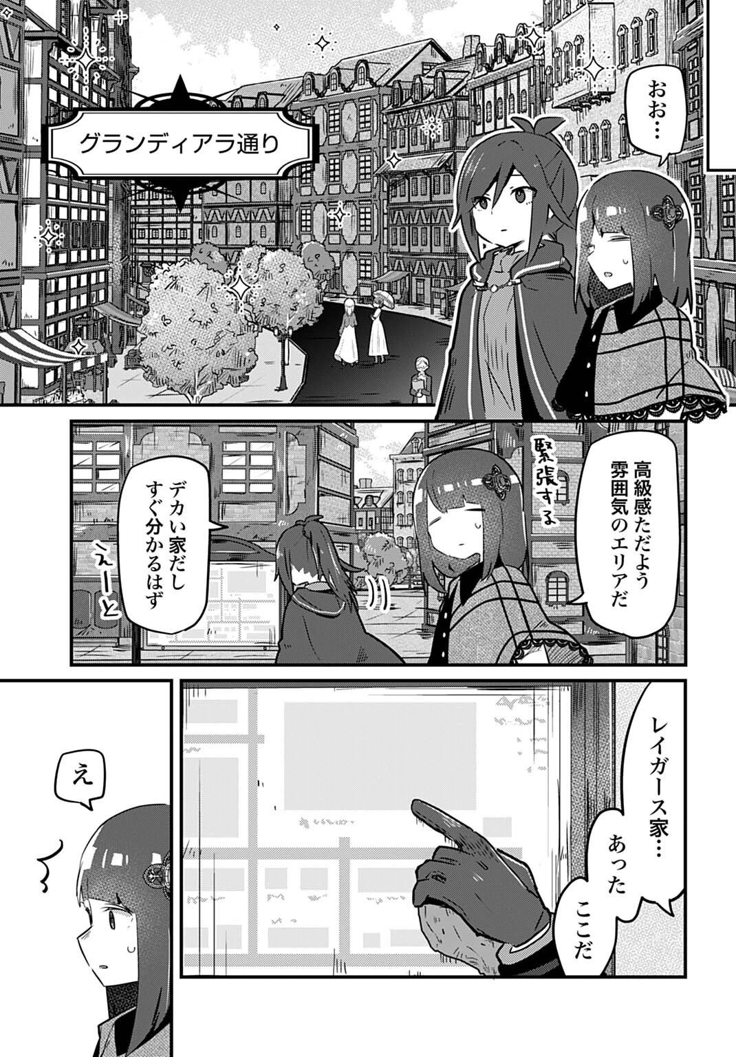 ラストバトルのそのあとで レベル99のズタボロ勇者はメンタルケアの旅に出る 第3話 - 5