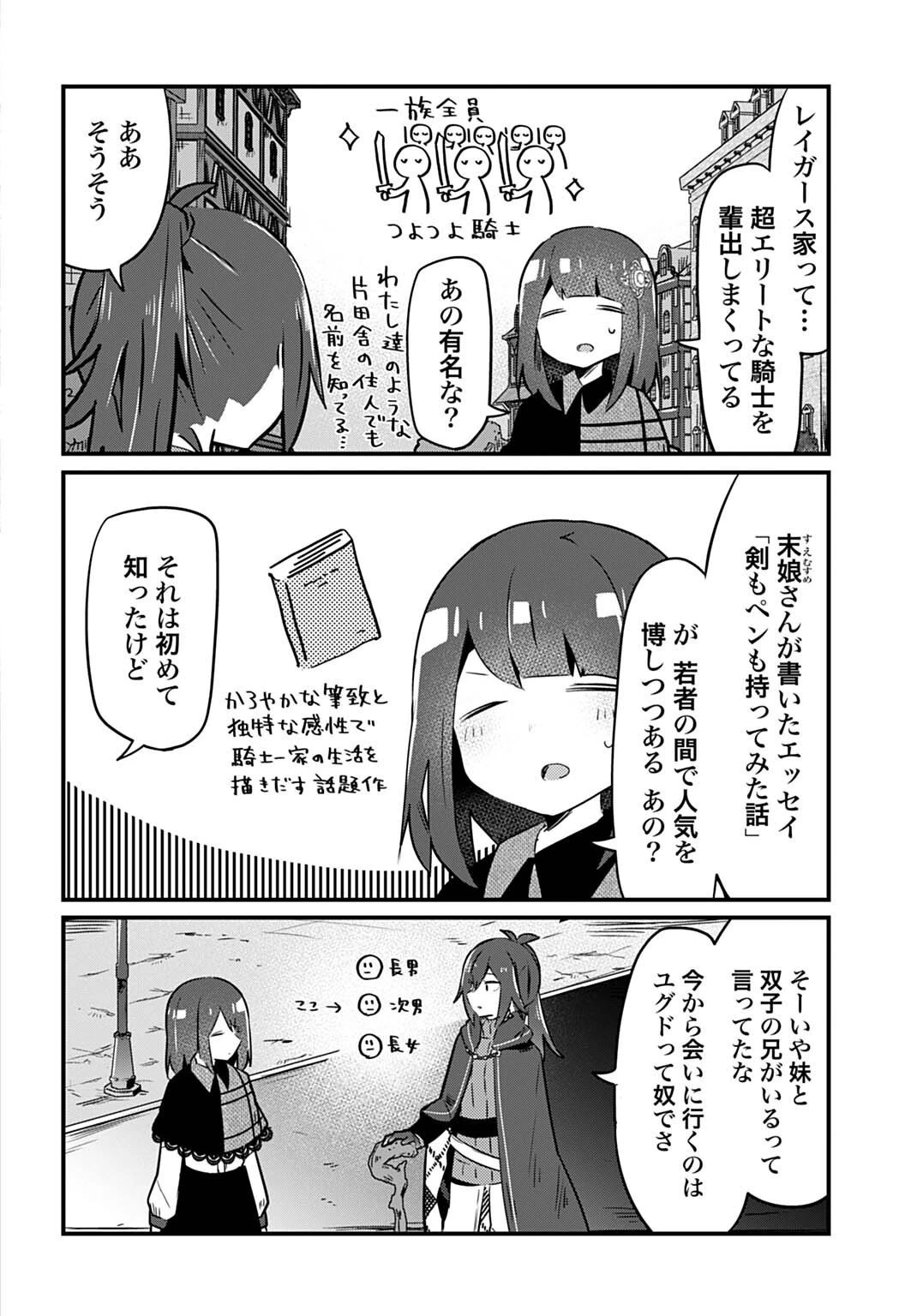 ラストバトルのそのあとで レベル99のズタボロ勇者はメンタルケアの旅に出る 第3話 - 6