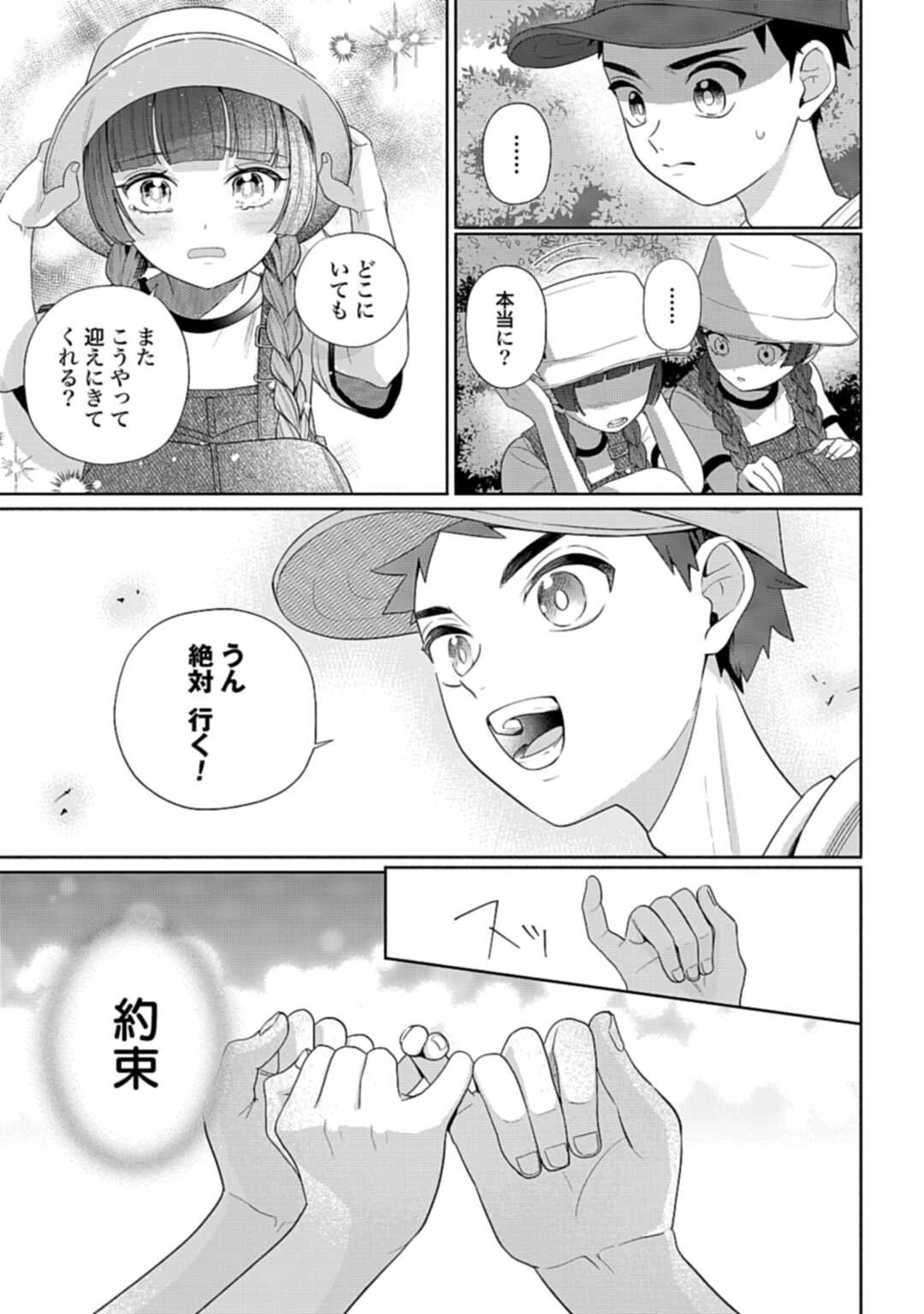 兄に恋する私たち 第5話 - 21