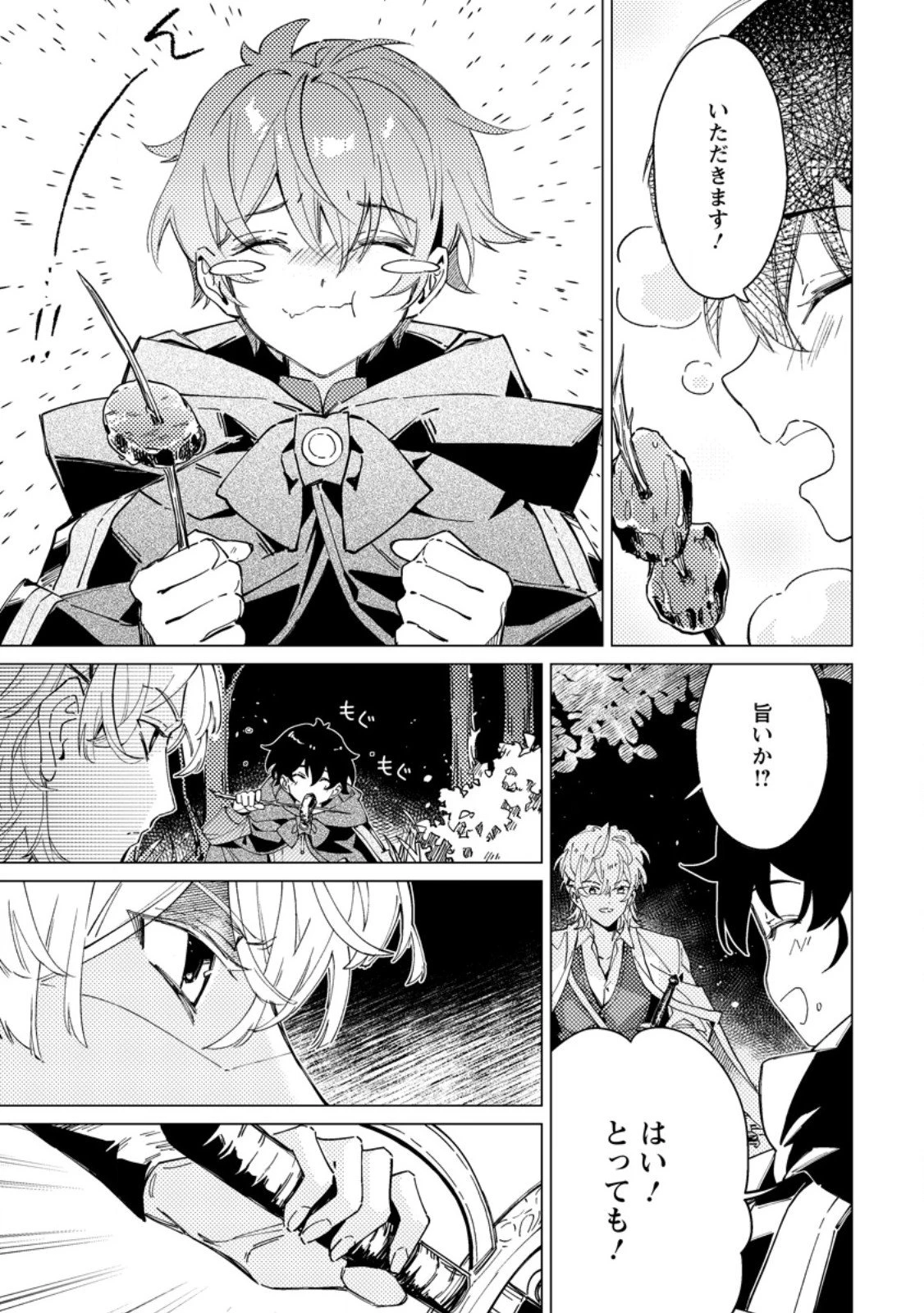 余命一年の公爵子息は、旅をしたい 第6.2話 - 4