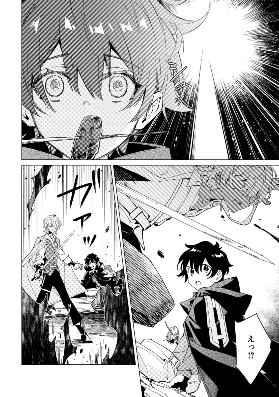 余命一年の公爵子息は、旅をしたい 第6.2話 - 5