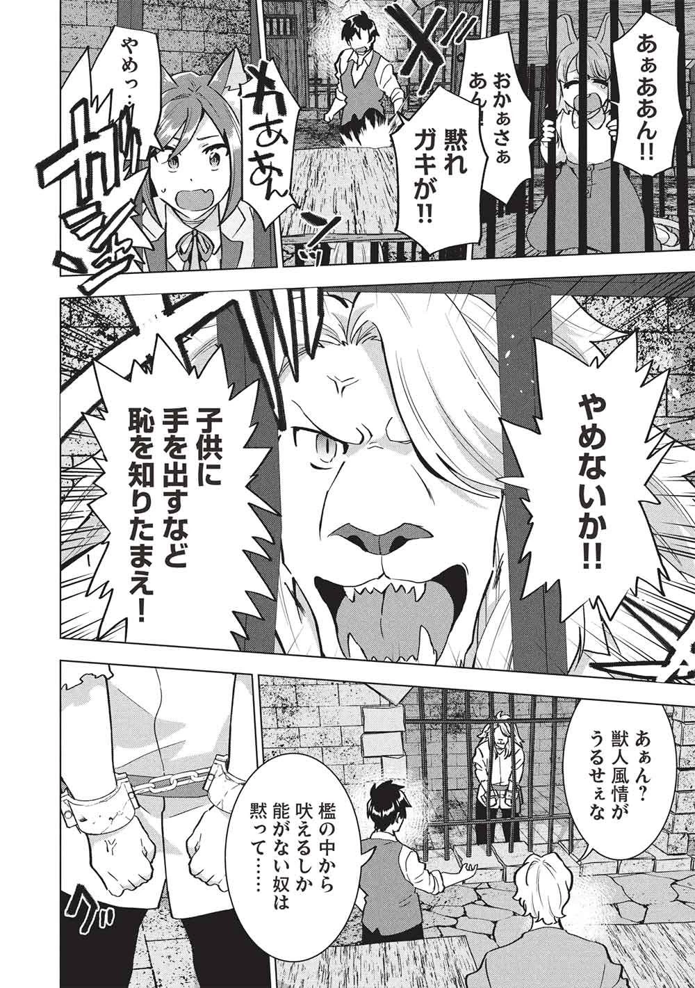 ブチ切れ令嬢は報復を誓いました。 ～魔導書の力で祖国を叩き潰します～ 第57話 - 2