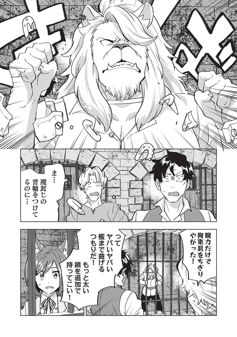 ブチ切れ令嬢は報復を誓いました。 ～魔導書の力で祖国を叩き潰します～ 第57話 - 3