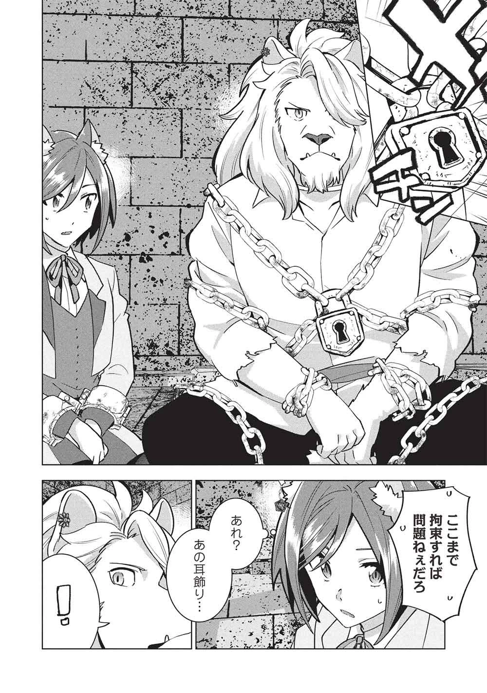 ブチ切れ令嬢は報復を誓いました。 ～魔導書の力で祖国を叩き潰します～ 第57話 - 4