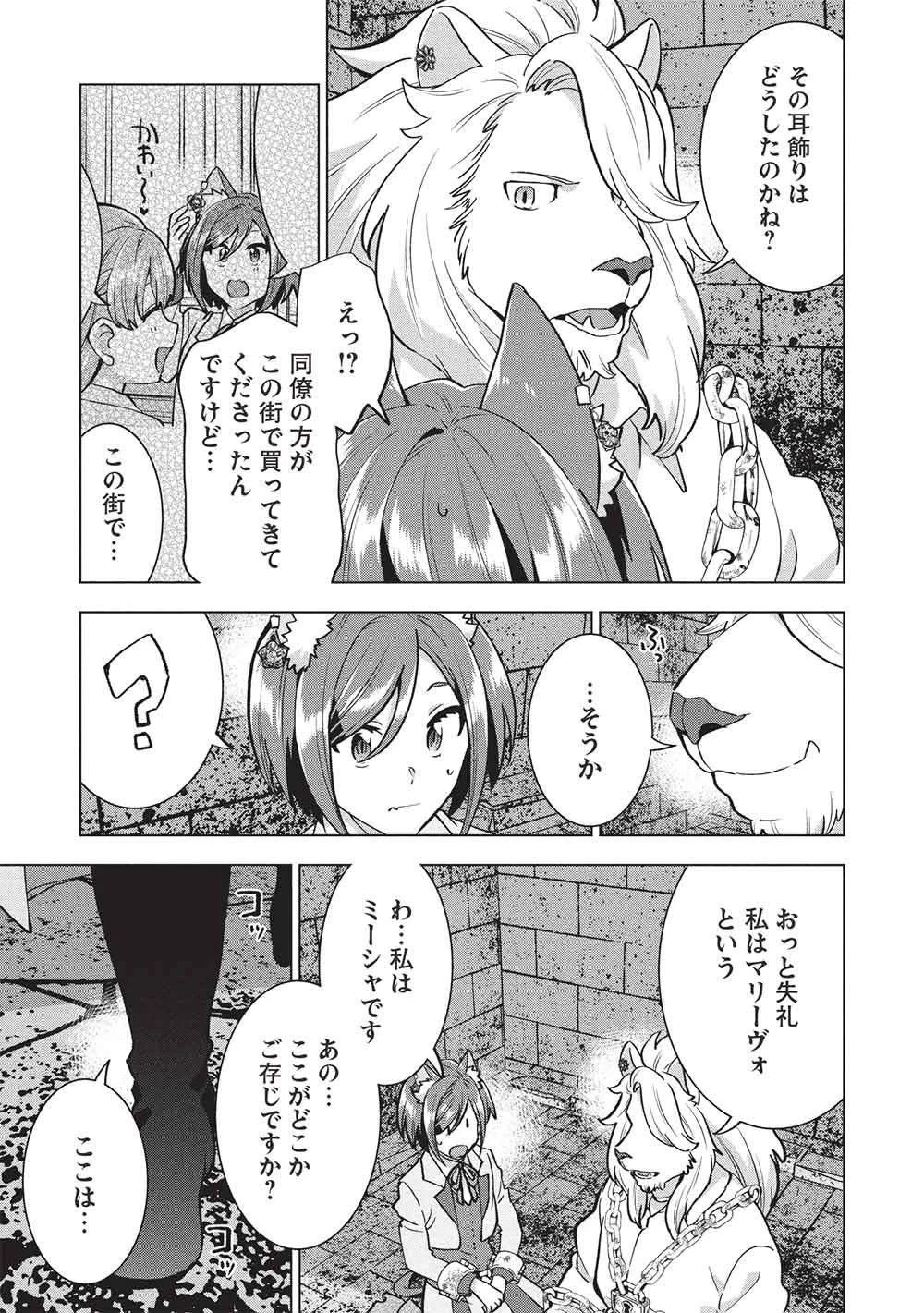 ブチ切れ令嬢は報復を誓いました。 ～魔導書の力で祖国を叩き潰します～ 第57話 - 5