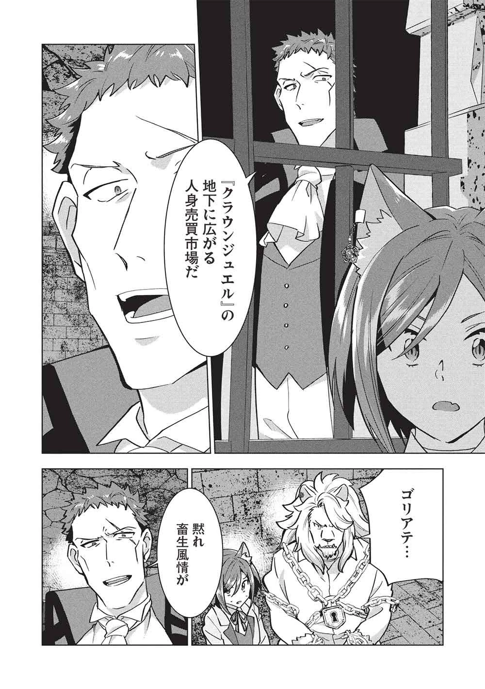 ブチ切れ令嬢は報復を誓いました。 ～魔導書の力で祖国を叩き潰します～ 第57話 - 6