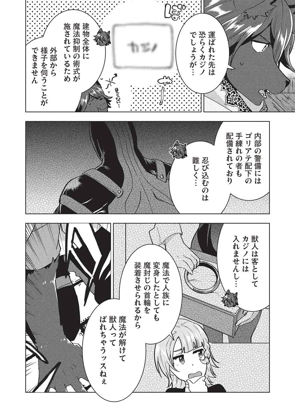 ブチ切れ令嬢は報復を誓いました。 ～魔導書の力で祖国を叩き潰します～ 第57話 - 12