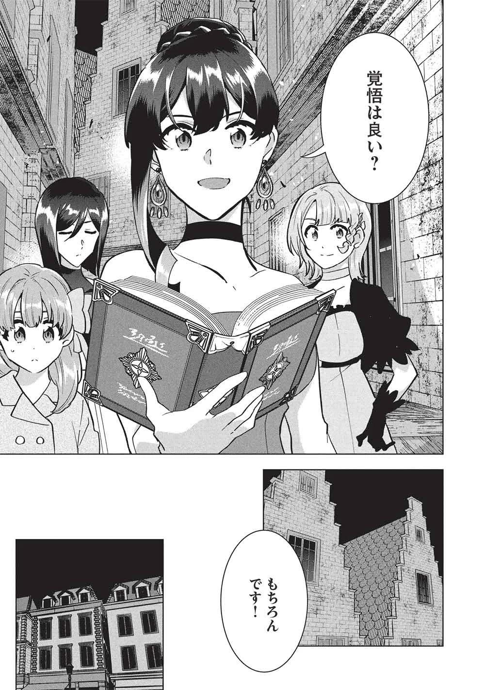 ブチ切れ令嬢は報復を誓いました。 ～魔導書の力で祖国を叩き潰します～ 第57話 - 15