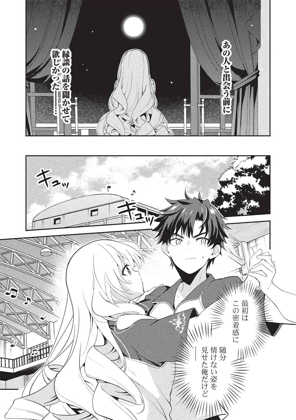 才女のお世話 高嶺の花だらけな名門校で、学院一のお嬢様（生活能力皆無）を陰ながらお世話することになりました 第34話 - 19