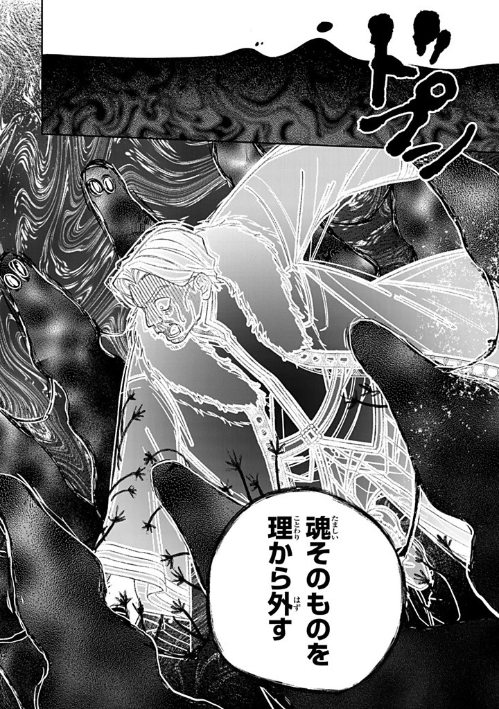 自由気ままな精霊姫 第30.2話 - 4