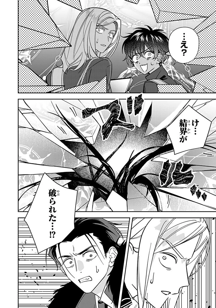 自由気ままな精霊姫 第30.2話 - 8