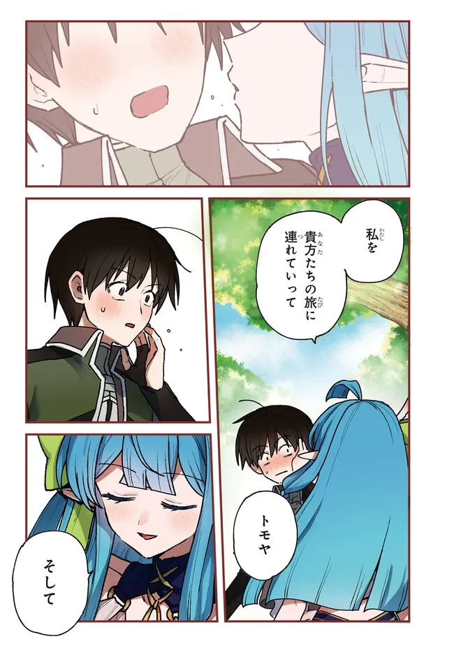 ステータス・オール∞（インフィニティ） ∞使いの最強能力者、異世界を自由気ままに暮らします！ 第71話 - 1