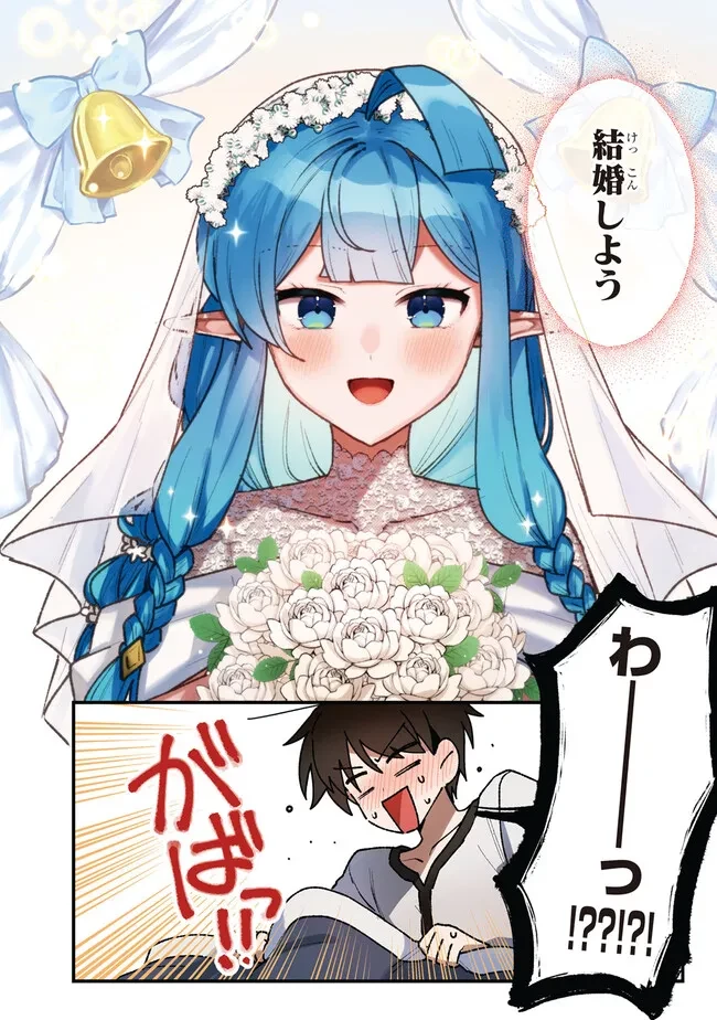 ステータス・オール∞（インフィニティ） ∞使いの最強能力者、異世界を自由気ままに暮らします！ 第71話 - 2